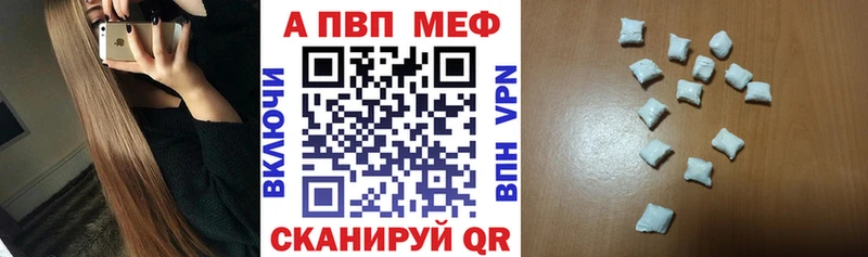 Альфа ПВП мука Оханск