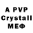 A PVP мука Fake Fan