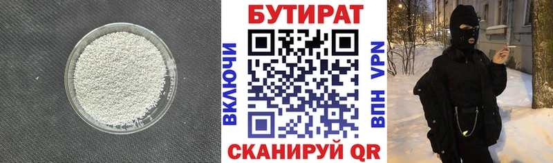 БУТИРАТ 1.4BDO OMG онион Оханск