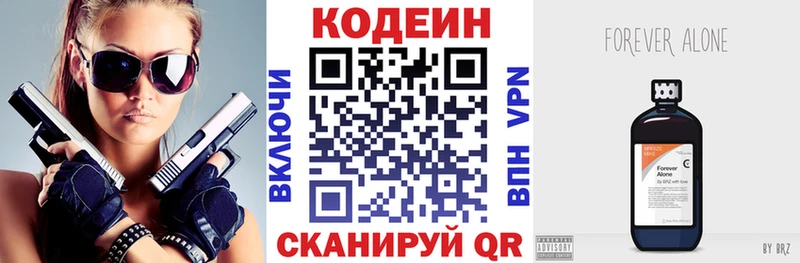 Codein напиток Lean (лин)  где можно купить   Оханск 