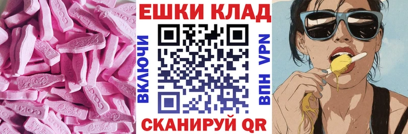 закладки  Оханск  Ecstasy круглые 