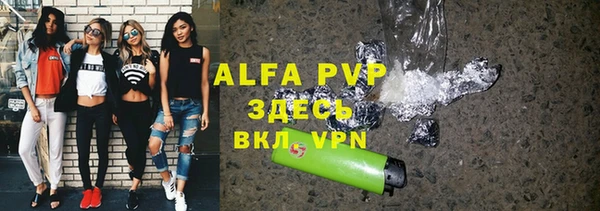 ALPHA PVP Абдулино