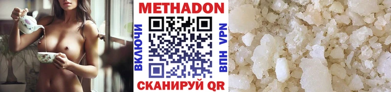 Метадон methadone  Оханск 