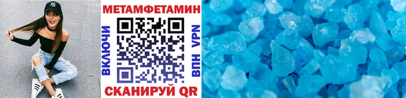 МЕТАМФЕТАМИН Methamphetamine  Оханск 